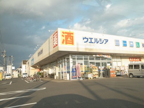 ドラックストア　ウエルシア市原五井中央店（ドラッグストア）まで577m