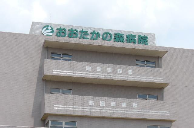 病院　おおたかの森病院（病院）まで4000m