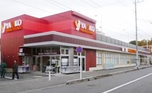 スーパー　ヤオコー大宮上小町店（スーパー）まで460m