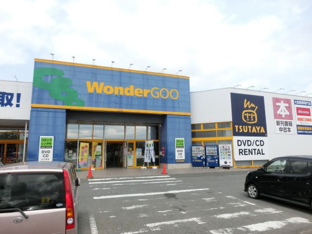 その他　WonderGOO　TSUTAYA八街店（その他）まで2738m