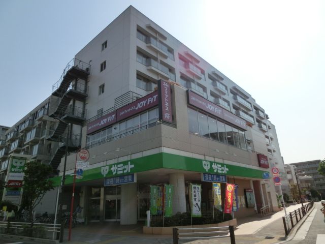 スーパー　サミット（スーパー）まで540m