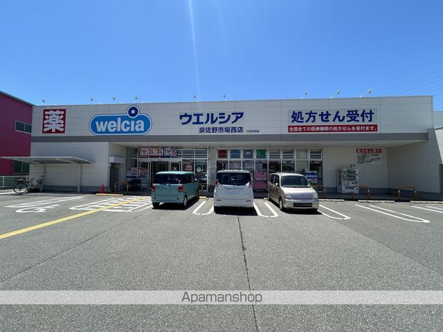 ドラックストア　ウエルシア（ドラッグストア）まで832m