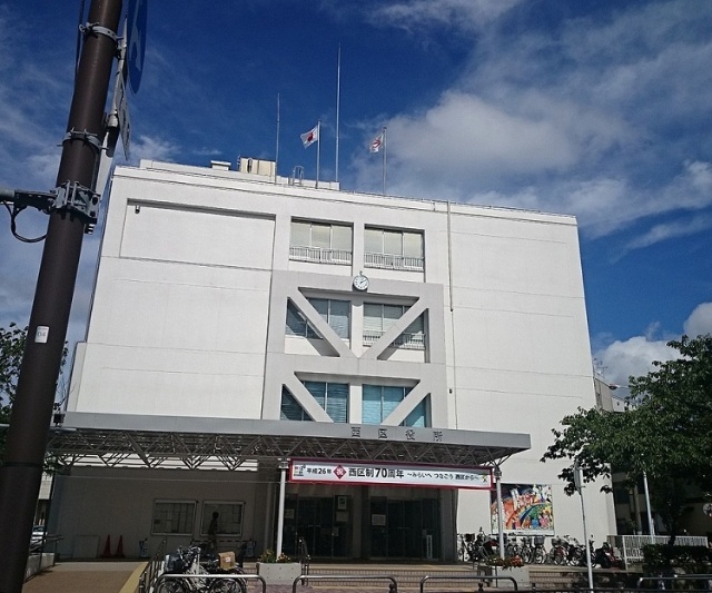 役所　横浜市西区役所（役所）まで1410m