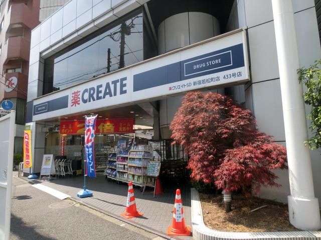 ドラックストア　ＣＲＥＡＴＥ（ドラッグストア）まで200m