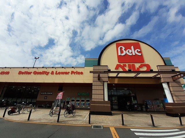 スーパー　ベルク　川口差間店（スーパー）まで800m