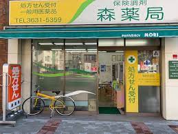 ドラックストア　森薬局（ドラッグストア）まで1612m