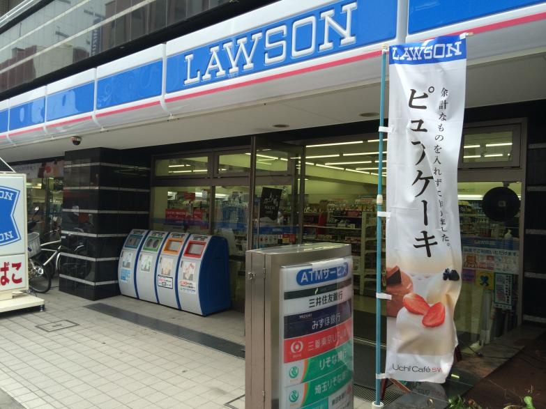 コンビニ　ローソン日本橋横山町店（コンビニ）まで110m