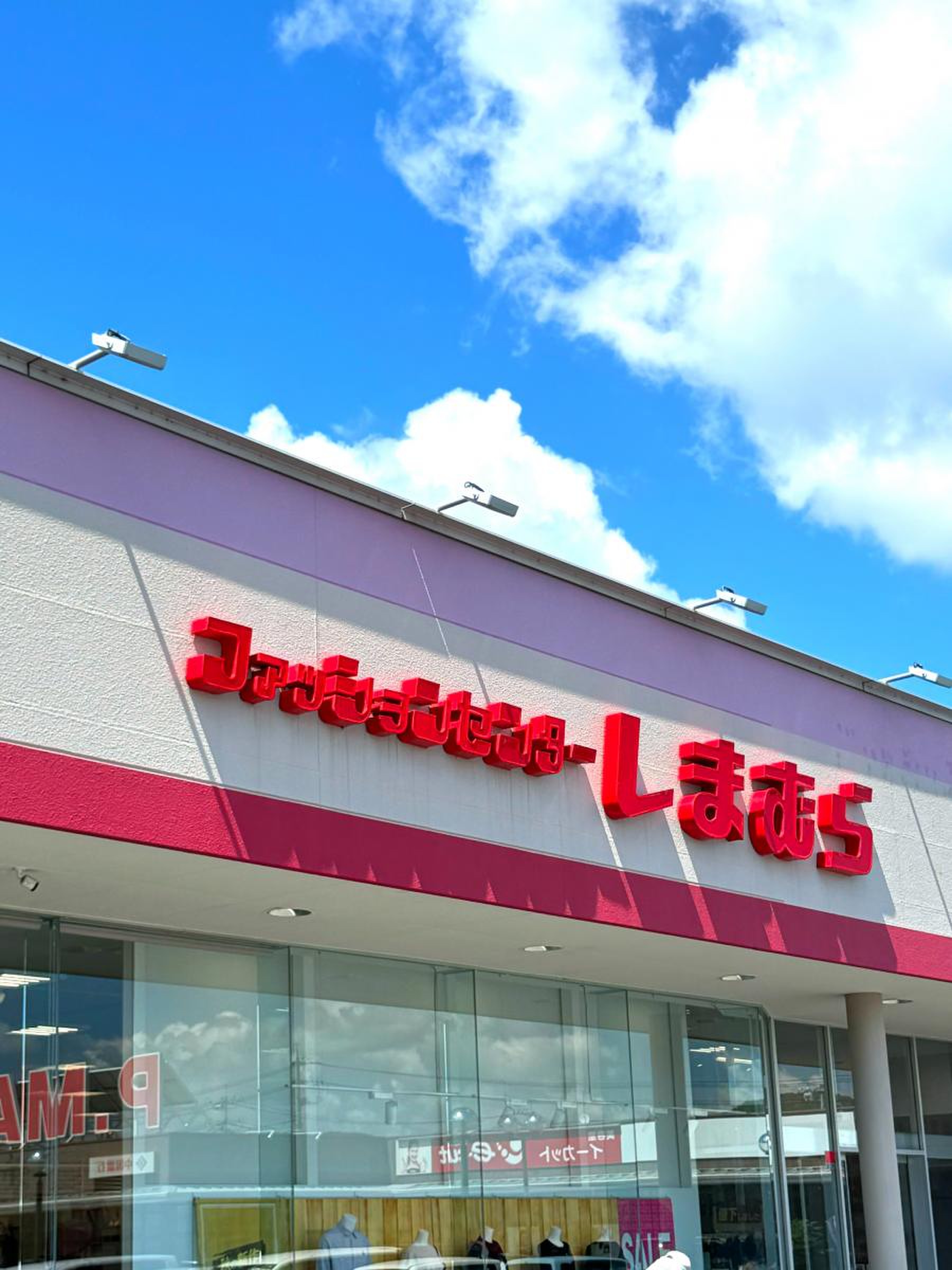 ショッピングセンター　ファッションセンターしまむら雄町店（ショッピングセンター）まで926m