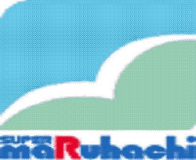 スーパー　スーパーマルハチ　杭瀬店（スーパー）まで974m