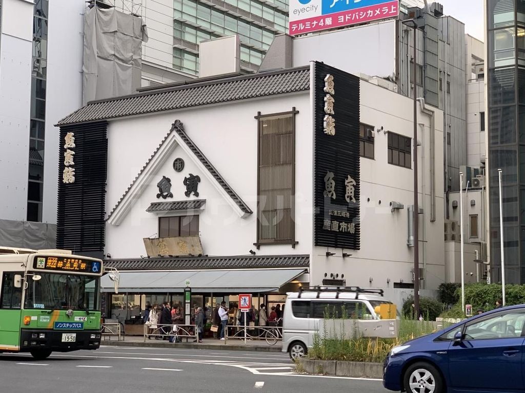 飲食店　魚寅本店（飲食店）まで1700m