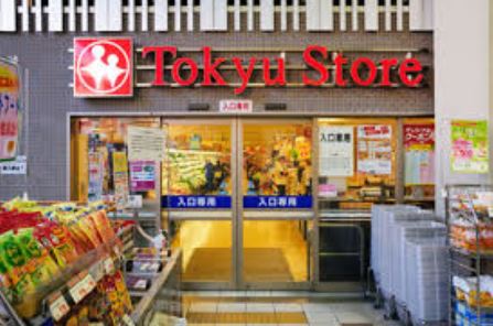 スーパー　学芸大学 東急ストア（スーパー）まで400m