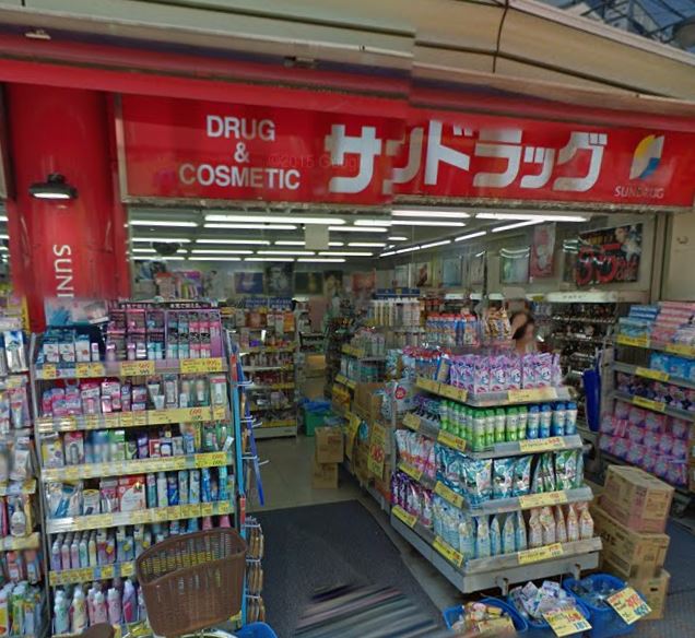 ドラックストア　サンドラッグ 学芸大学駅前店（ドラッグストア）まで352m