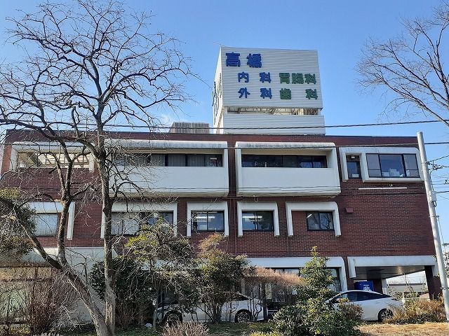 病院　高橋医院（病院）まで1300m