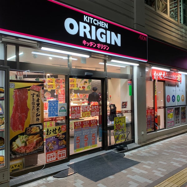 飲食店　キッチンオリジン西大島店（飲食店）まで264m