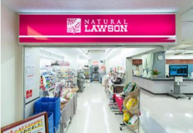 コンビニ　ナチュラルローソン昭和大藤が丘病院店（コンビニ）まで202m