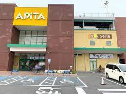 スーパー　アピタ鳴海店（スーパー）まで971m