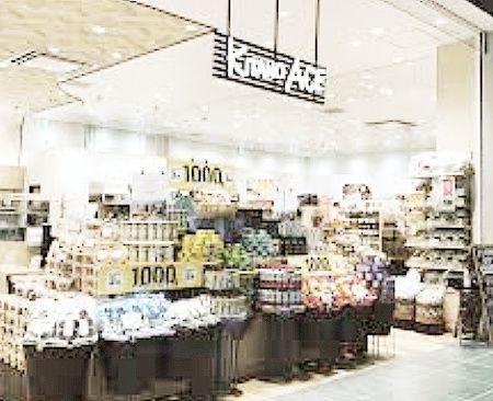 スーパー　KITANO　ACE有明ガーデン店（スーパー）まで1370m