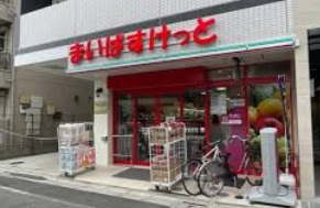 スーパー　まいばすけっと 志茂4丁目店（スーパー）まで600m