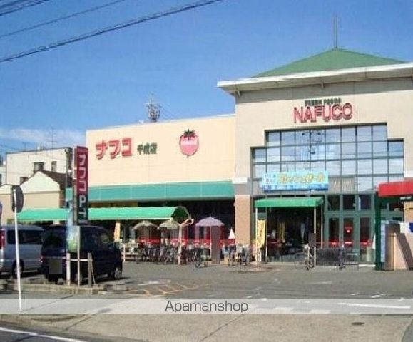 スーパー　ナフコ（スーパー）まで150m