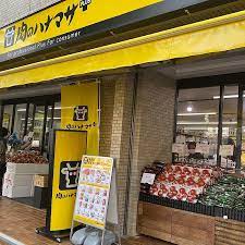 スーパー　肉のハナマサ 動坂店（スーパー）まで475m