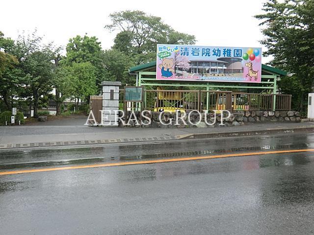 幼稚園・保育園　清岩院幼稚園（幼稚園・保育園）まで1335m