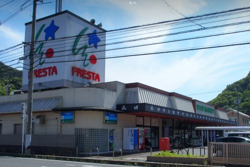 スーパー　FRESTA(フレスタ) 明神店（スーパー）まで354m
