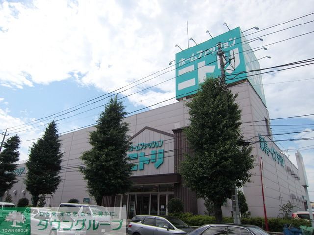 ホームセンター　ニトリ府中店（ホームセンター）まで430m