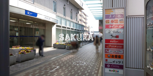 ショッピングセンター　スマイルストリート瀬谷（ショッピングセンター）まで852m