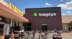 スーパー　いなげや川崎登戸店（スーパー）まで696m