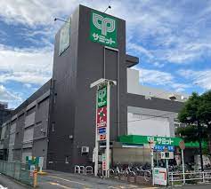 スーパー　サミットストア中野島店（スーパー）まで816m