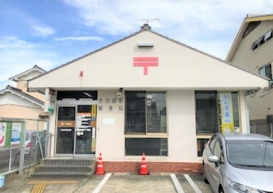 郵便局　半田協和郵便局（郵便局）まで690m