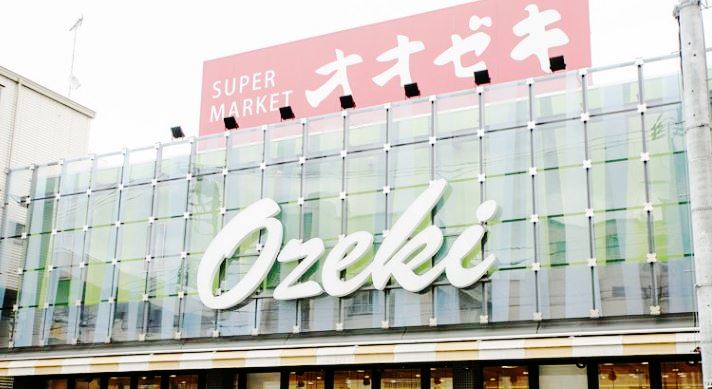 スーパー　スーパーオオゼキ 上野毛店（スーパー）まで225m