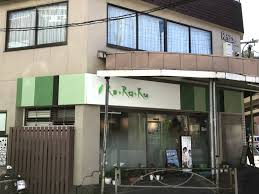 その他　Re.Ra.Ku(リラク) 新大塚駅前店（その他）まで238m