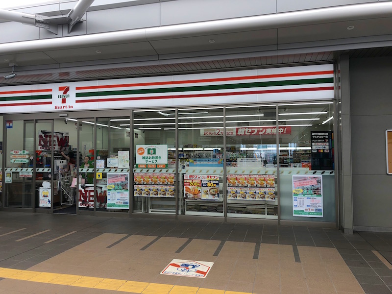 コンビニ　セブン-イレブン ＪＲ岸辺駅北店（コンビニ）まで537m