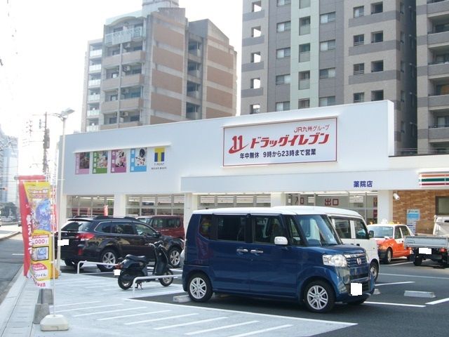 ドラックストア　ドラッグイレブン薬院店（ドラッグストア）まで184m