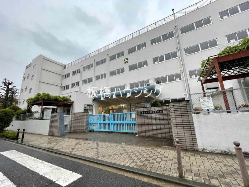 中学校　文京区立第九中学校（中学校）まで3670m