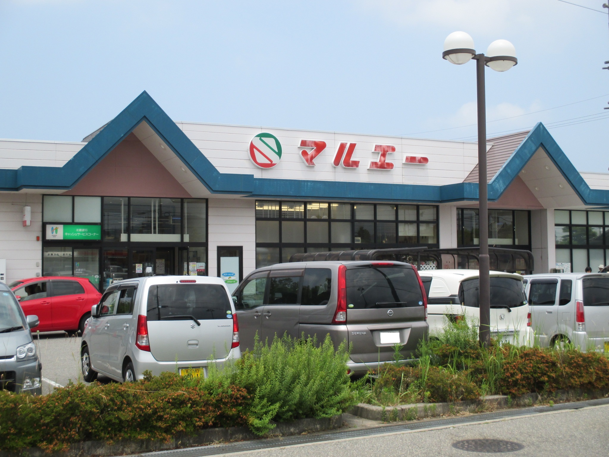 スーパー　マルエー久安店（スーパー）まで1375m