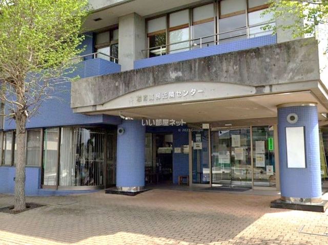 その他　柏市　高柳近隣センター（その他）まで405m