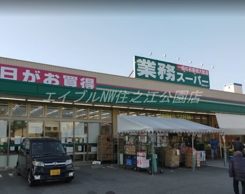 スーパー　業務スーパー南津守店（スーパー）まで658m