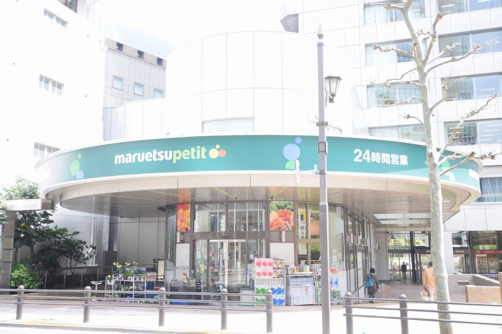 スーパー　マルエツプチ 赤坂店（スーパー）まで455m