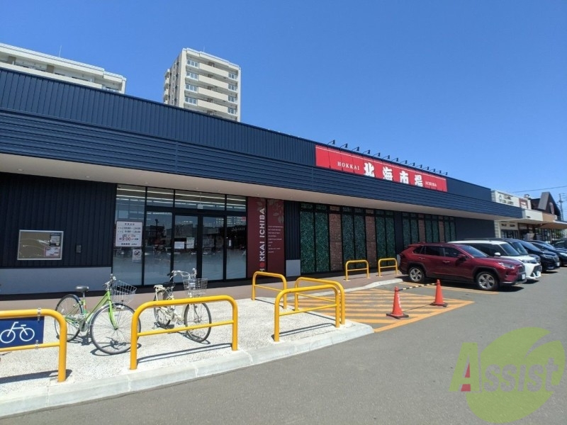 スーパー　北海市場山鼻店（スーパー）まで499m