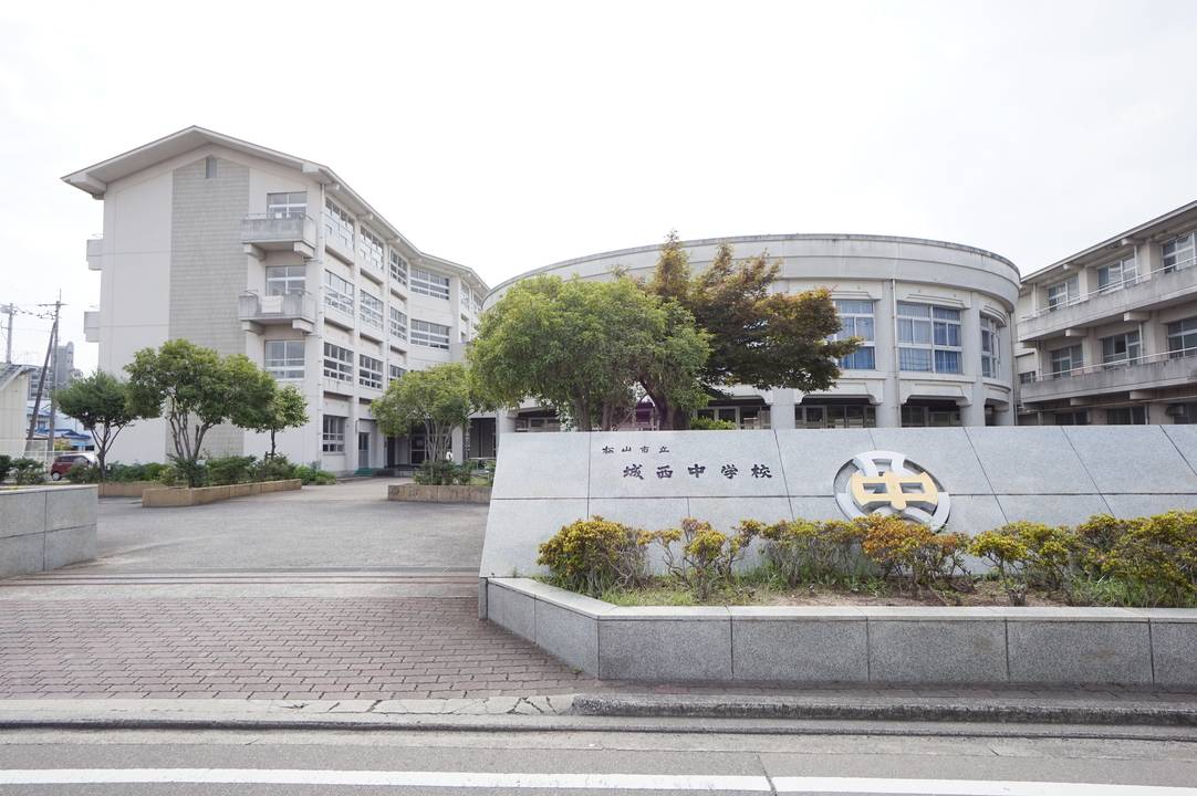 中学校　城西中学校（中学校）まで1600m