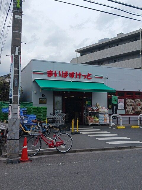 スーパー　まいばすけっと（スーパー）まで496m