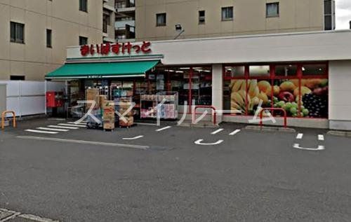 スーパー　まいばすけっと鶴見中央2丁目店（スーパー）まで370m