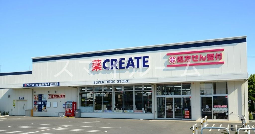 ドラックストア　クリエイトエス・ディー鶴見中央店（ドラッグストア）まで360m