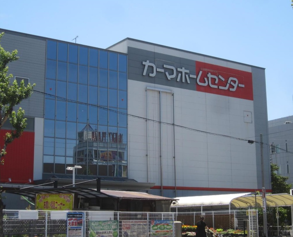 ホームセンター　DCMカーマ 瑠璃光店（ホームセンター）まで463m