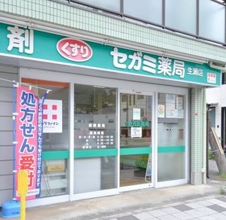 ドラックストア　セガミ薬局 生瀬店（ドラッグストア）まで3377m