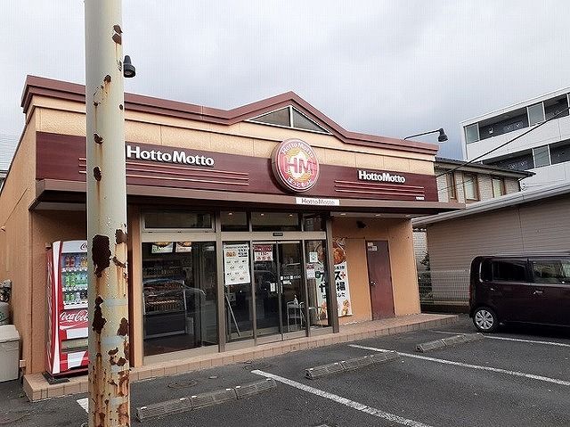 その他　ほっともっと 東飯能店（その他）まで61m