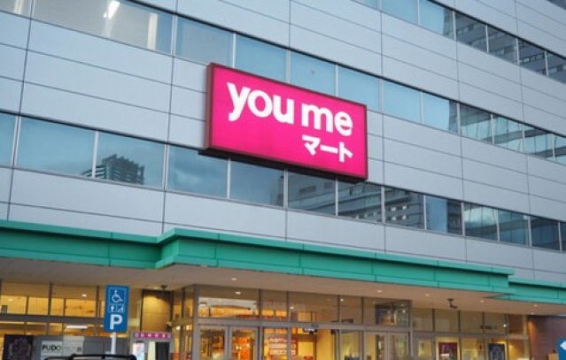 スーパー　ゆめマート二葉の里（スーパー）まで480m