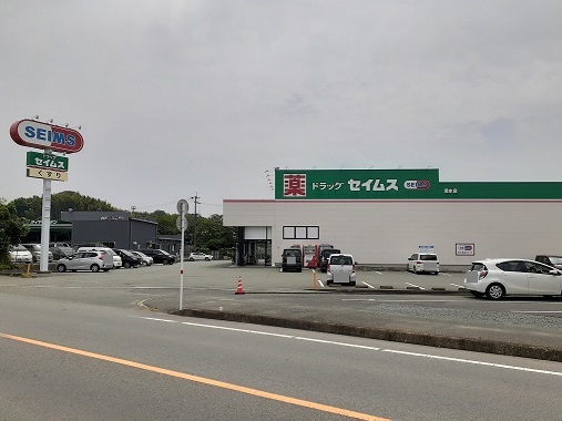 ドラックストア　セイムス　泗水店（ドラッグストア）まで2800m